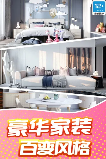 甜点消消2025官方最新版本截图