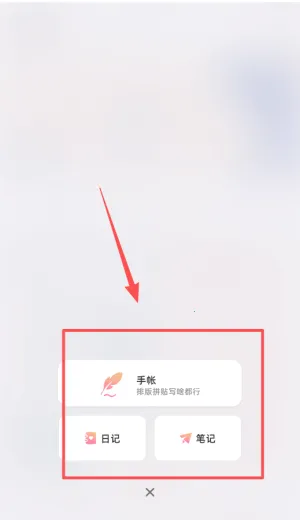 皮皮手账(电子手账软件)