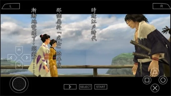 侍道2(武士题材游戏)截图