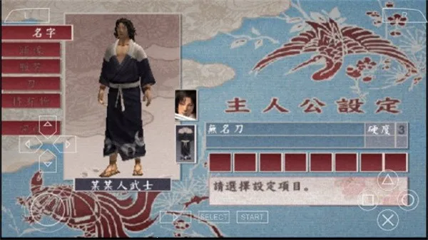 侍道2(武士题材游戏)截图