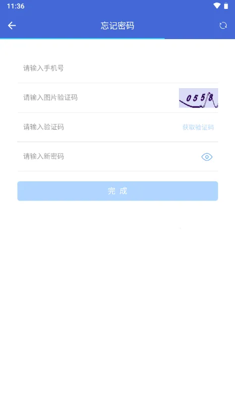 e信助手最新手机版截图