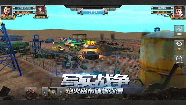 铁甲风暴2025最新版本截图