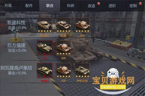 铁甲风暴2025最新版本