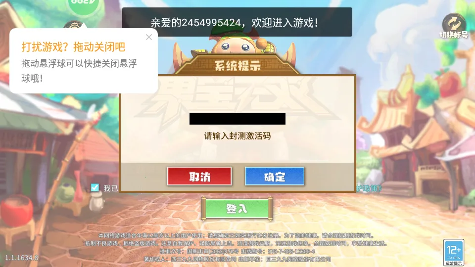 果宝无双(机甲闯关游戏)截图