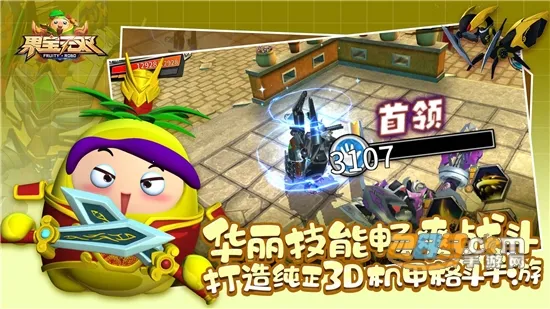 果宝无双(机甲闯关游戏)截图