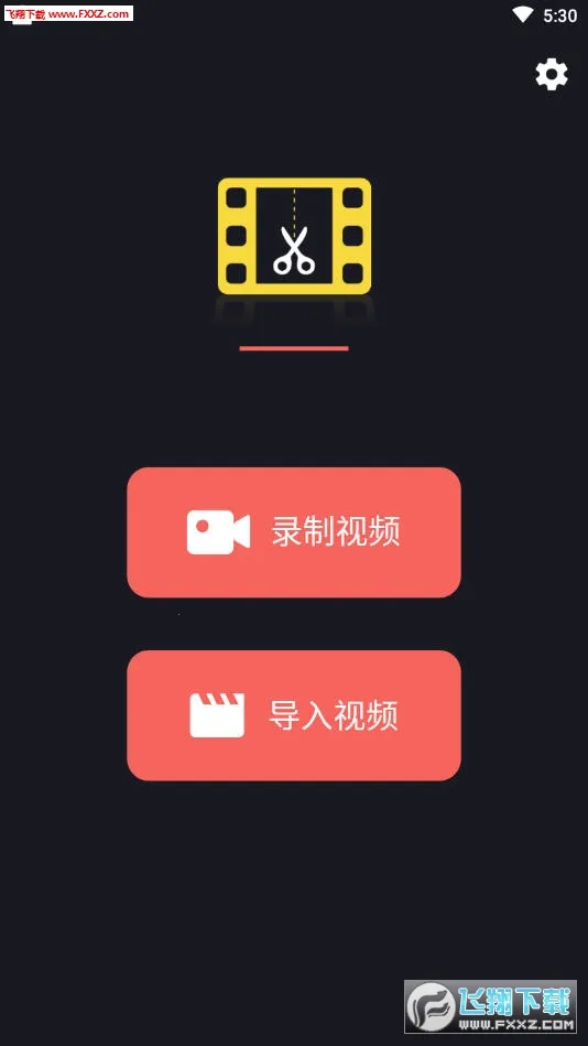 Vlog视频编辑(视频剪辑软件)