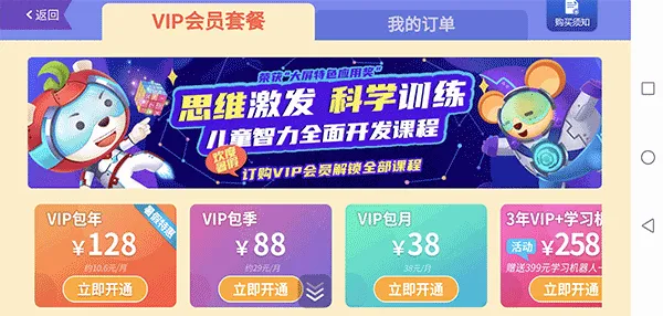 脑力大冒险学习软件安卓版手机版