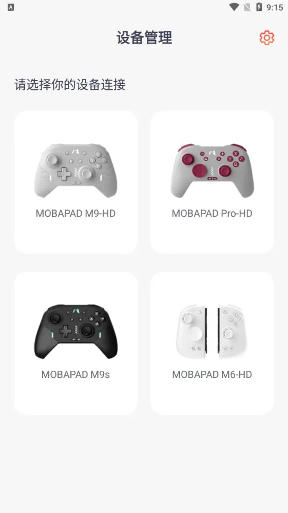 Mobapad(手柄控制程序)截图