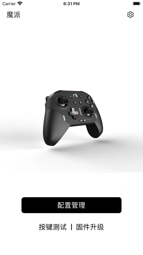 Mobapad(手柄控制程序)截图