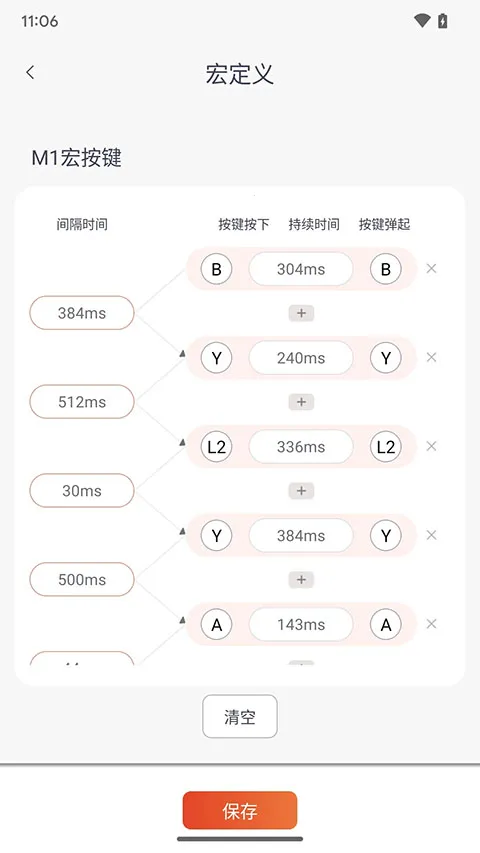 Mobapad(手柄控制程序) Mobapad(手柄控制程序)