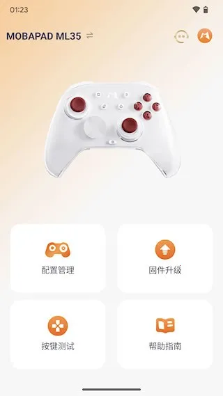 Mobapad(手柄控制程序)截图