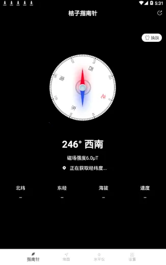 桔子指南针2025下载安装截图