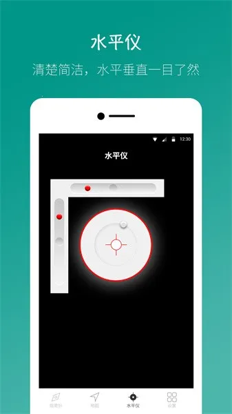 桔子指南针2025下载安装截图