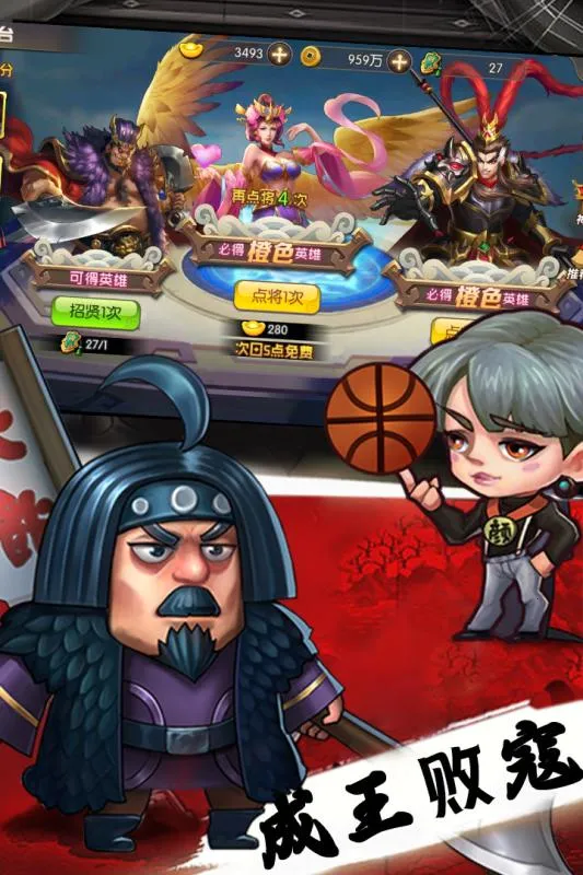 天天三国2025官方正版截图