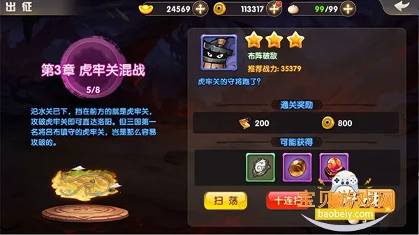 天天三国2025官方正版 天天三国2025官方正版