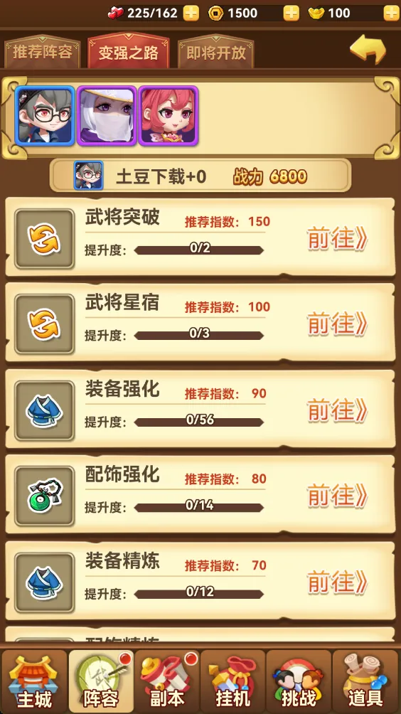 天天三国2025官方正版 天天三国2025官方正版