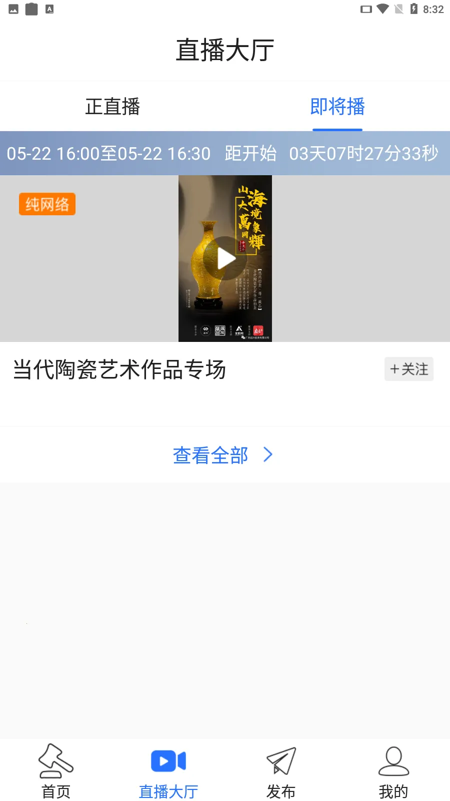 全拍网2025最新版本截图