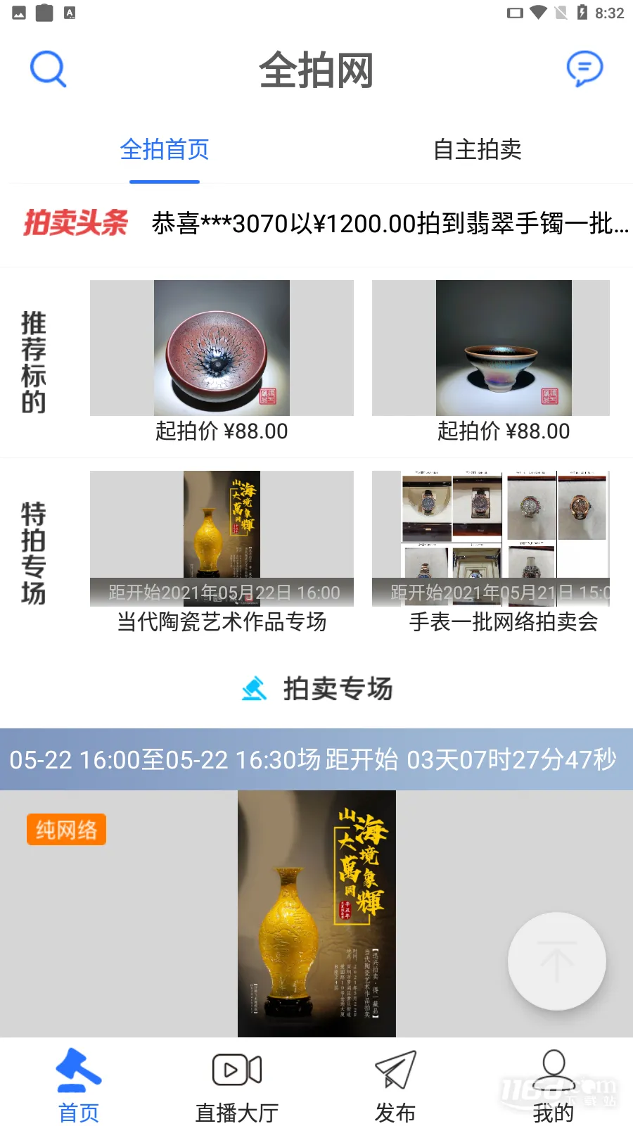 全拍网2025最新版本 全拍网2025最新版本