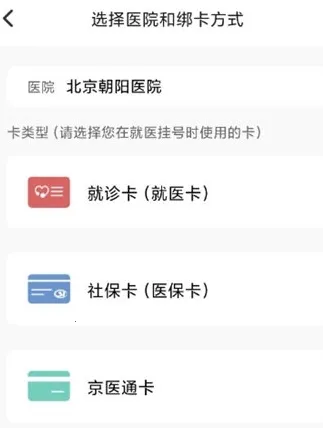 朝阳健康云(医疗健康软件)