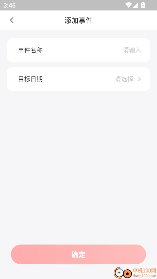 八字排盘助手2025最新版本