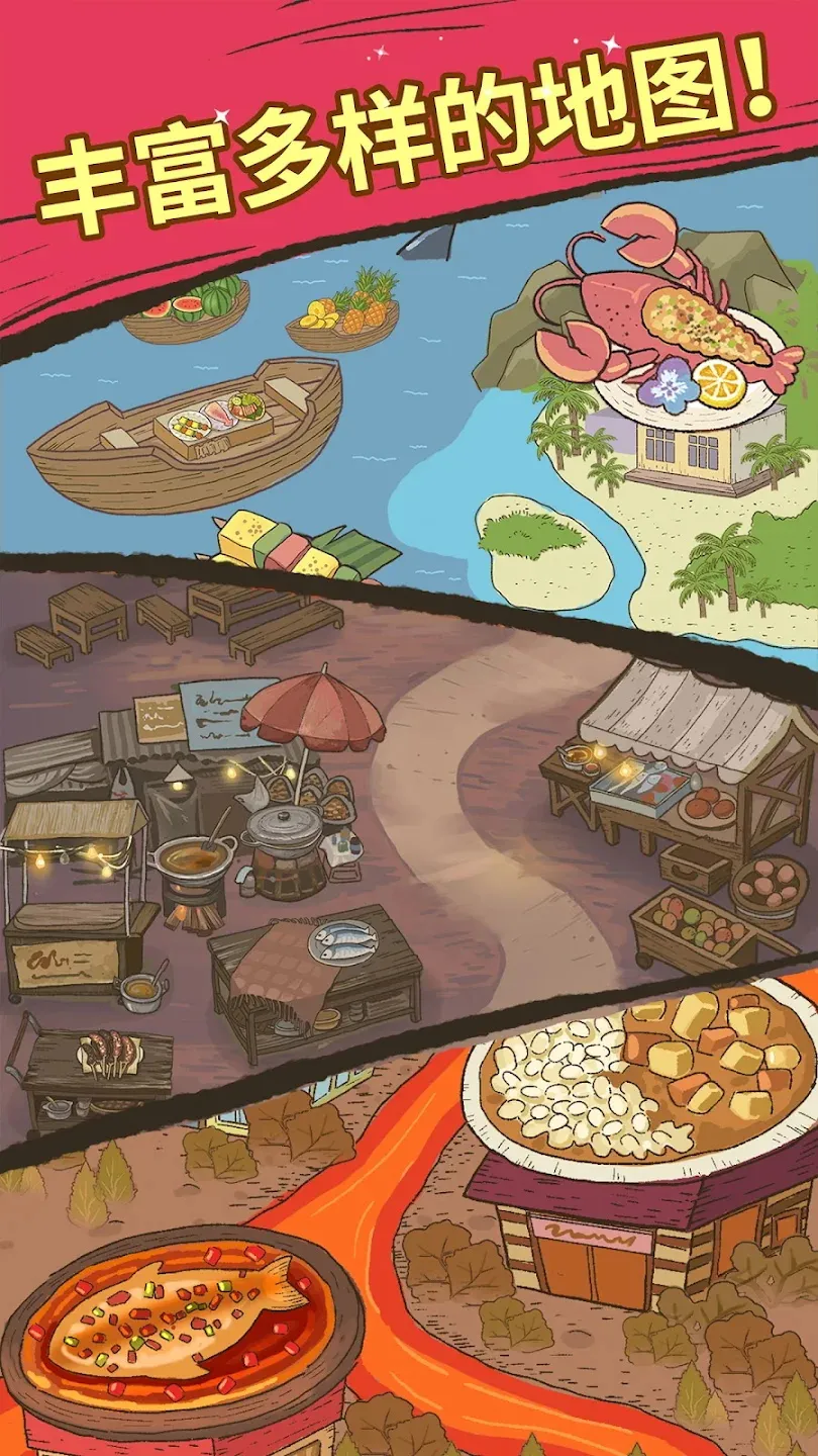 大厨布里托(烹饪游戏玩法多)截图