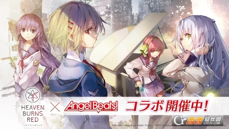 Heaven Burns Red2025官方最新版本截图