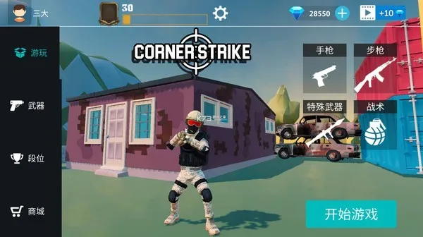 边际打击安卓版手机版截图