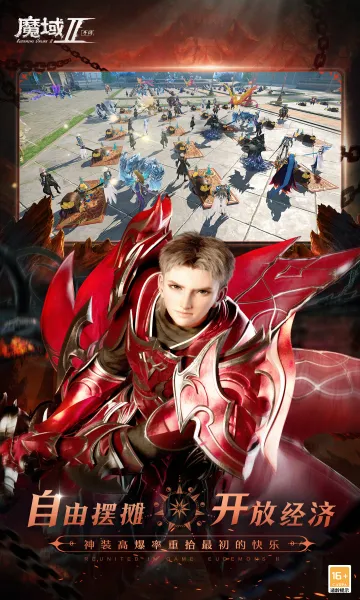 风暴魔域2(魔域类手机游戏)截图