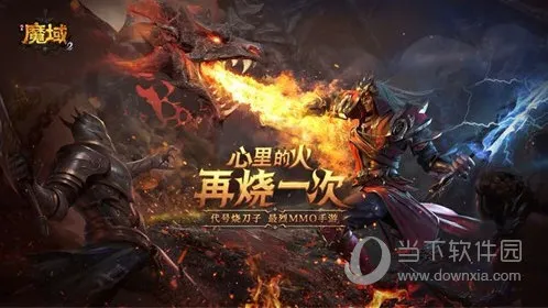 风暴魔域2(魔域类手机游戏)