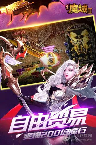 风暴魔域2(魔域类手机游戏)