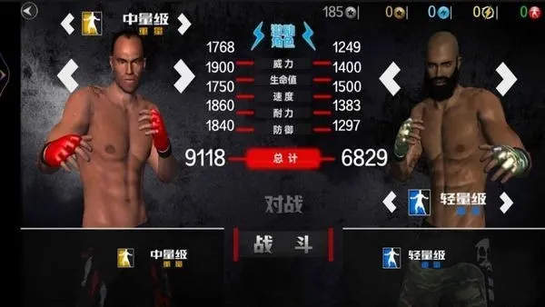 超强格斗对决2025下载截图
