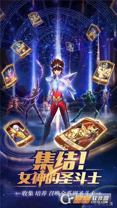 圣斗士星矢正义传说2025官方正版截图