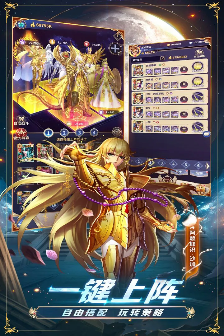 圣斗士星矢正义传说2025官方正版截图