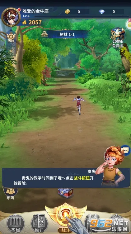 圣斗士星矢正义传说2025官方正版截图