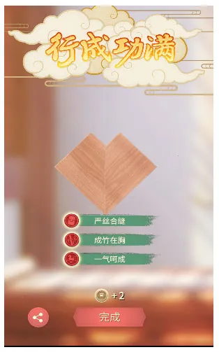 匠木(榫卯解谜游戏)