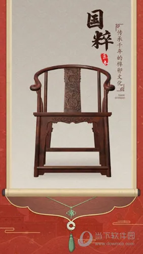 匠木(榫卯解谜游戏)