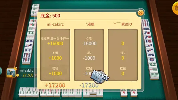 星辰卡五星(卡五星麻将游戏)截图