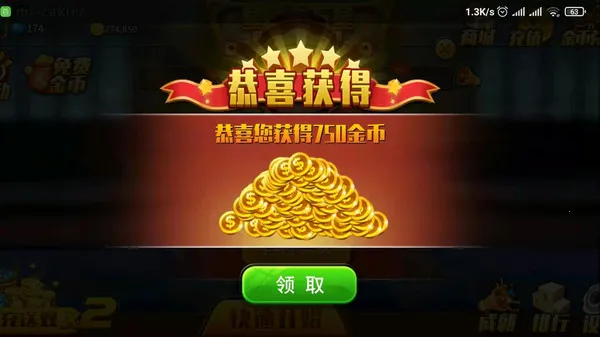 星辰卡五星(卡五星麻将游戏)截图