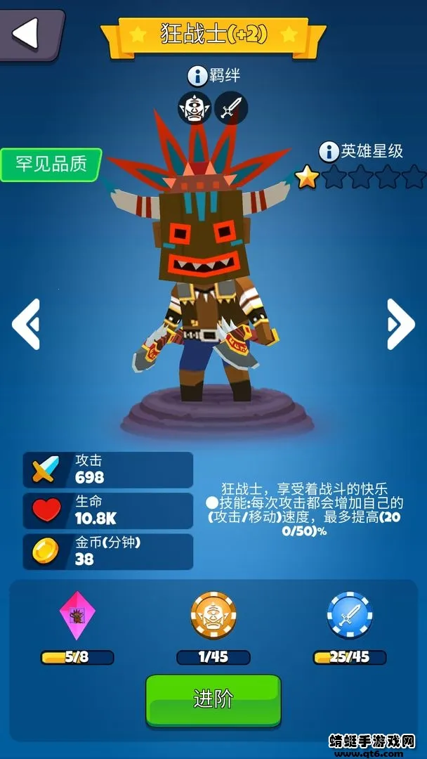 放置自走棋最新手机版截图