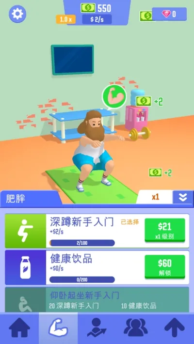 肥宅成功记(肥宅逆袭游戏)