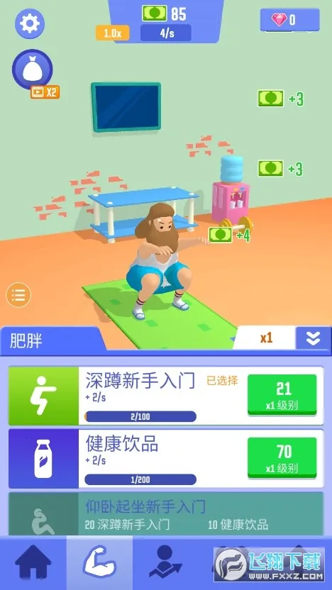 肥宅成功记(肥宅逆袭游戏)截图