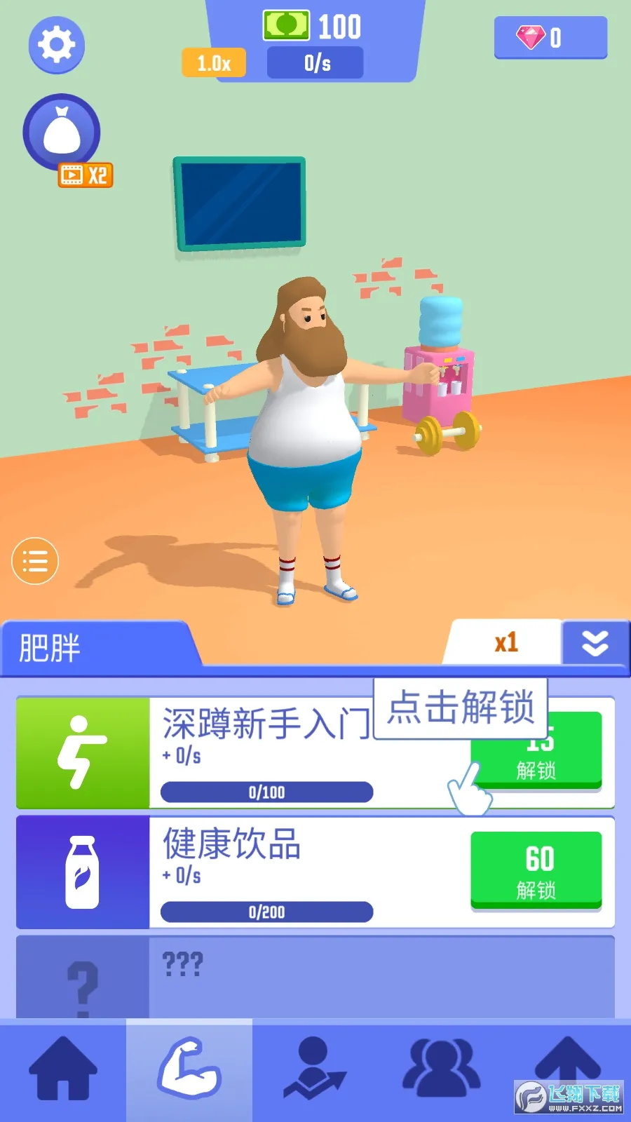 肥宅成功记(肥宅逆袭游戏)截图