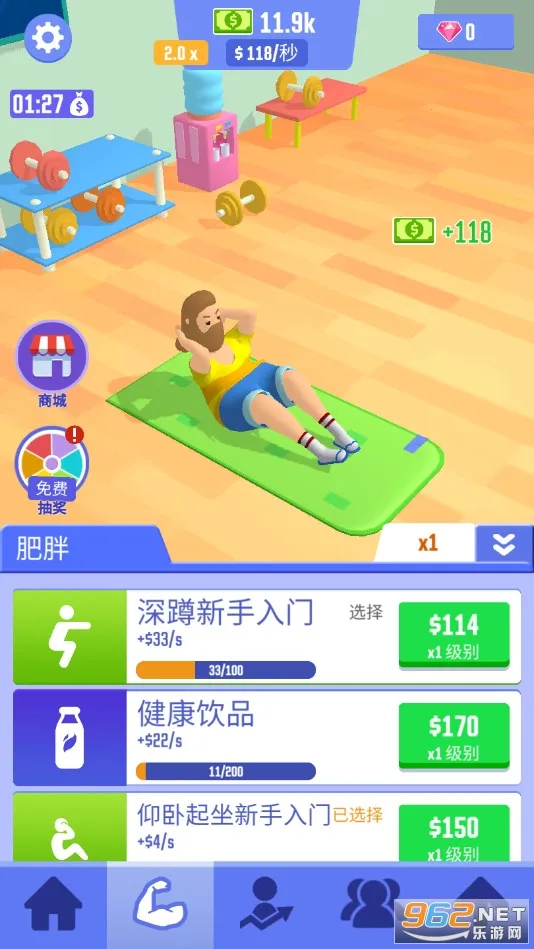 肥宅成功记(肥宅逆袭游戏)截图