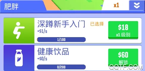 肥宅成功记(肥宅逆袭游戏)