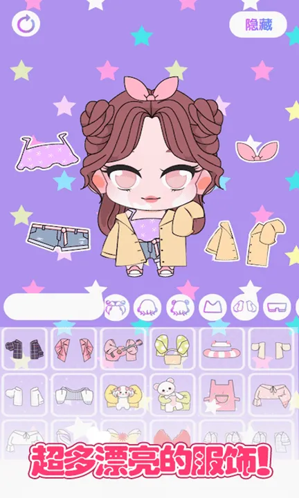 城堡公主明星店(公主换装游戏)截图