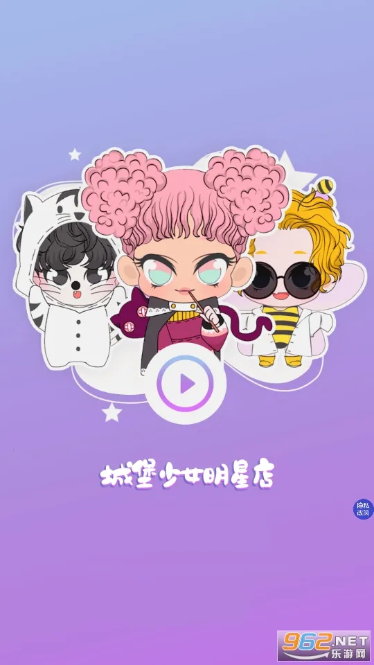 城堡公主明星店(公主换装游戏) 城堡公主明星店(公主换装游戏)