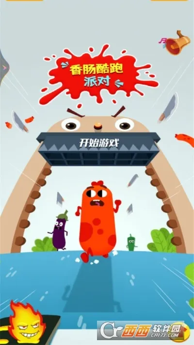 奔跑吧香肠之跑酷派对2025官方最新版本截图