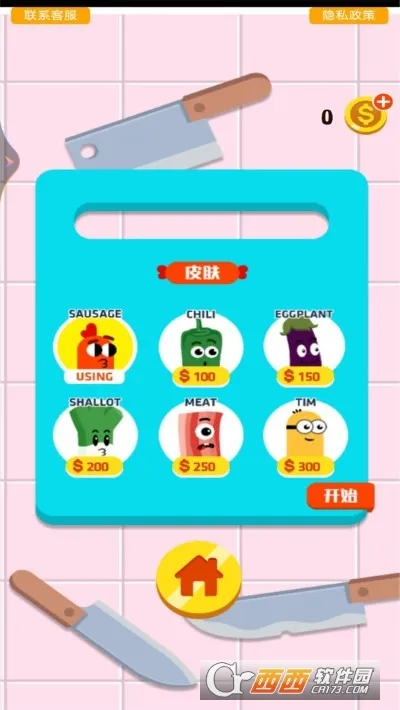 奔跑吧香肠之跑酷派对2025官方最新版本截图