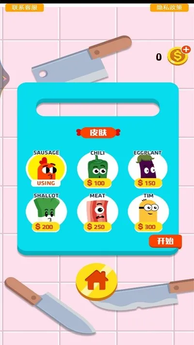 奔跑吧香肠之跑酷派对2025官方最新版本截图