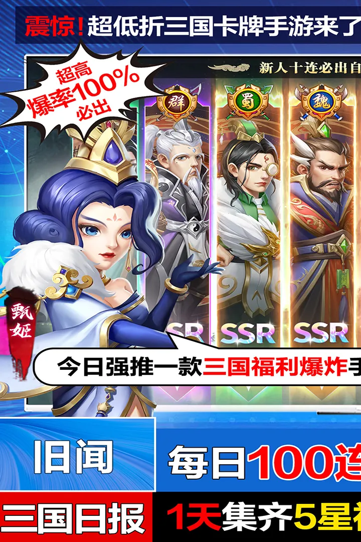 三国我是主公(三国策略游戏)截图